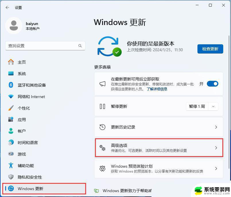 win11禁用驱动签名才能进系统 Win11驱动程序强制签名禁用教程