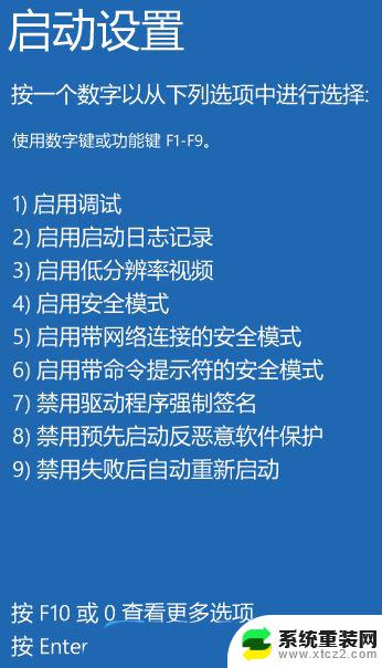 win11禁用驱动签名才能进系统 Win11驱动程序强制签名禁用教程