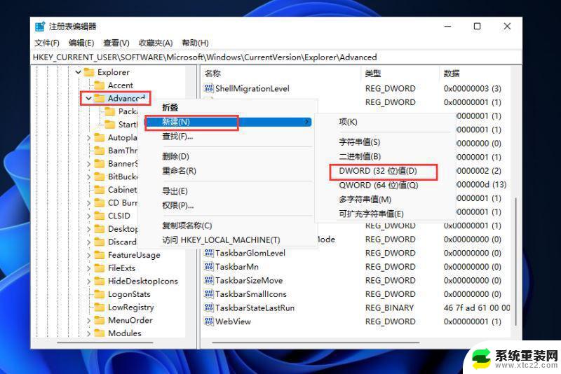 win11时间不显示秒 win11电脑时间显示秒数设置步骤