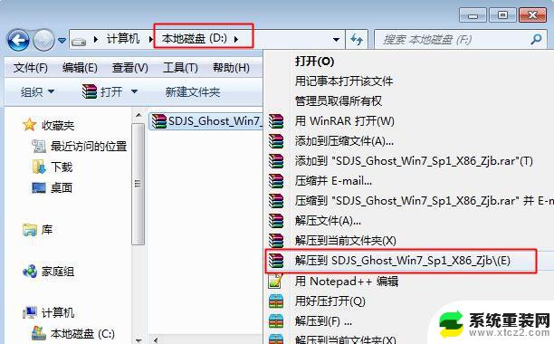 windows7一键ghost怎么用 Win7系统一键ghost重装的详细步骤