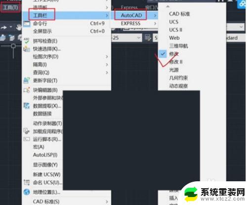 CAD2020界面怎么改成经典模式？详细教程分享