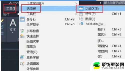 CAD2020界面怎么改成经典模式？详细教程分享