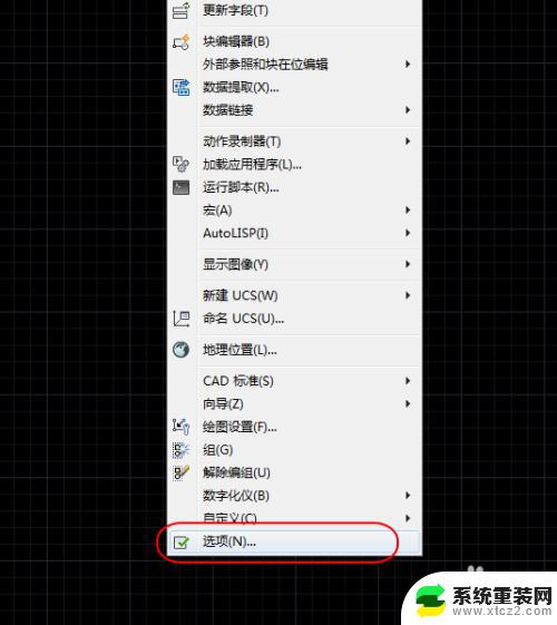 cad选项栏怎么调出来 CAD打开选项卡的常用方法