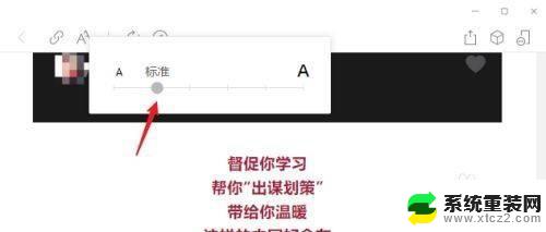 电脑微信可以调整字体大小 电脑版微信如何调大字体