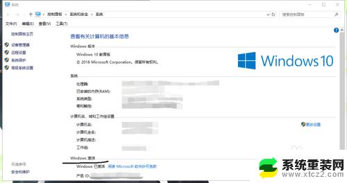 如何激活手提电脑windows 笔记本电脑如何激活Windows系统