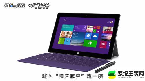 win10如何跳过开机密码进入系统 电脑开机密码跳过方法