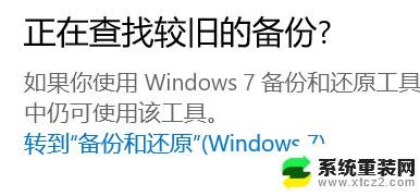 win10系统如何还原win7 win10系统如何降级为win7系统