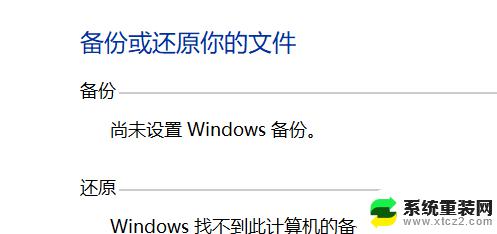 win10系统如何还原win7 win10系统如何降级为win7系统