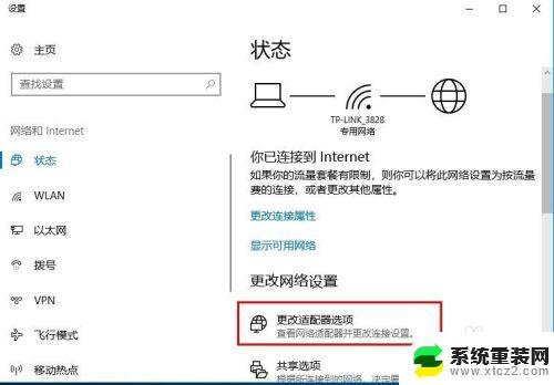 win10 怎么修改ip地址 win10系统如何修改电脑静态IP地址