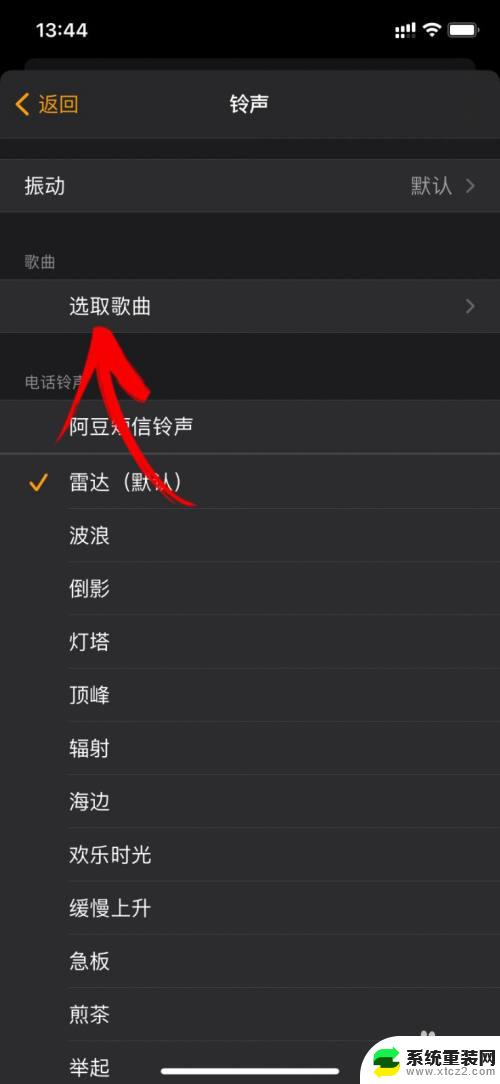 苹果13在哪设置闹钟铃声 苹果手机闹钟铃声设置方法