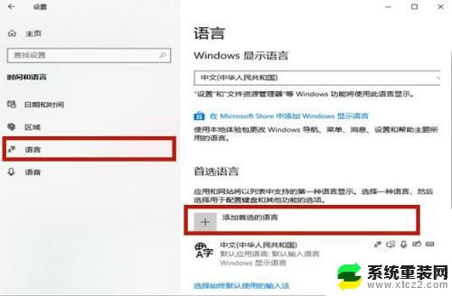 游戏里怎么关闭输入法 Win10玩游戏时如何禁用输入法