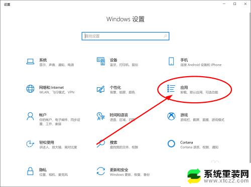 win10应用程序列表 win10所有程序打开方式