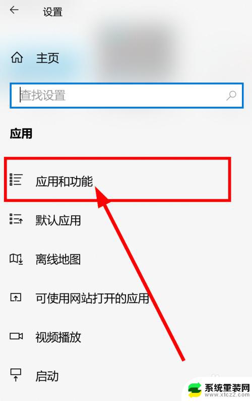 win10应用程序列表 win10所有程序打开方式