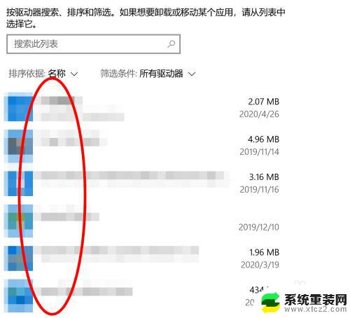 win10应用程序列表 win10所有程序打开方式