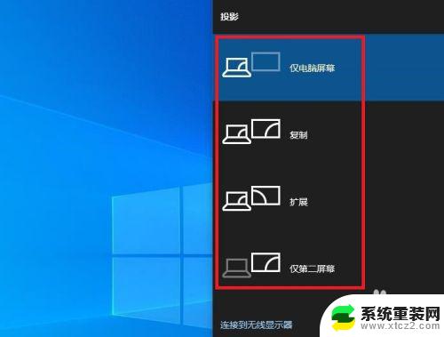 笔记本连接电视屏幕 Windows 10电脑连接电视的三种方法