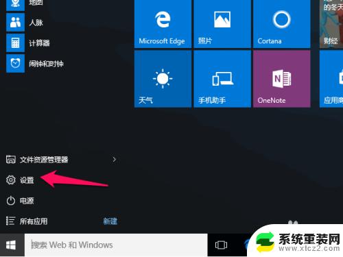 怎么添加图标到桌面 WIN10怎么添加桌面图标的详细步骤