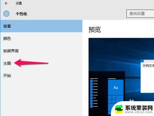 怎么添加图标到桌面 WIN10怎么添加桌面图标的详细步骤