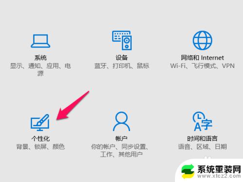 怎么添加图标到桌面 WIN10怎么添加桌面图标的详细步骤