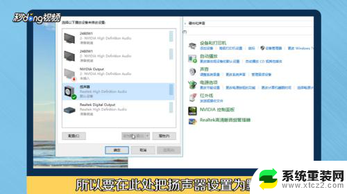 win7系统电脑耳机没有声音 WIN7系统台式电脑插入音响没有声音的原因