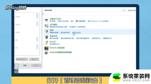 win7系统电脑耳机没有声音 WIN7系统台式电脑插入音响没有声音的原因