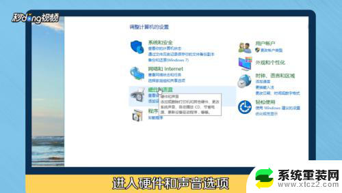 win7系统电脑耳机没有声音 WIN7系统台式电脑插入音响没有声音的原因