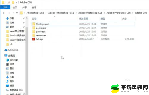 win10 photoshop安装 Windows10系统如何安装Photoshop教程