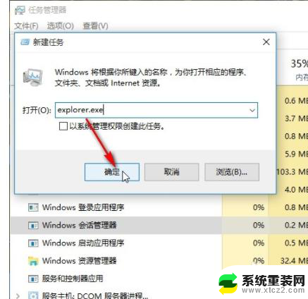 windows桌面自动刷新 如何解决win10系统桌面频繁自动刷新问题