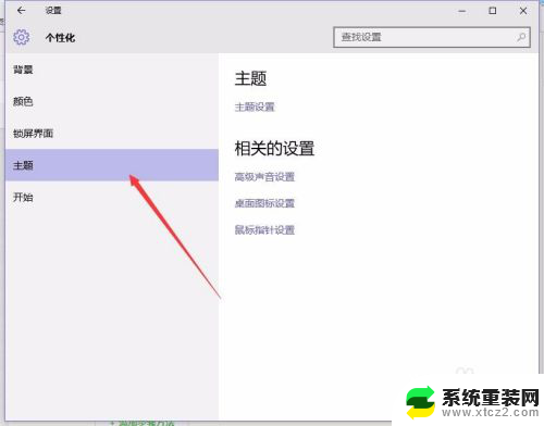 win10系统的文档在哪里 Win10系统如何找到我的文档文件夹