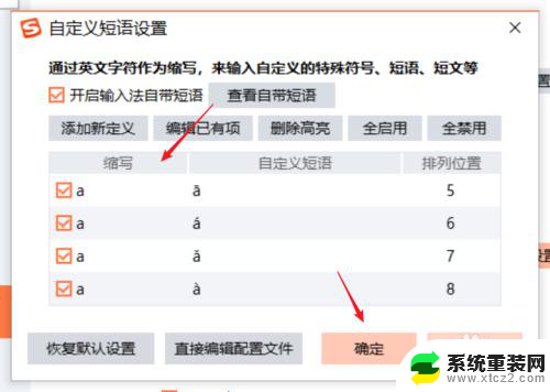 搜狗输入法打拼音怎么带声调 如何在搜狗输入法中快速输入带声调的拼音