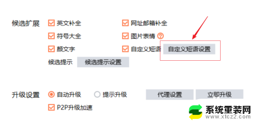 搜狗输入法打拼音怎么带声调 如何在搜狗输入法中快速输入带声调的拼音