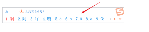 搜狗输入法打拼音怎么带声调 如何在搜狗输入法中快速输入带声调的拼音