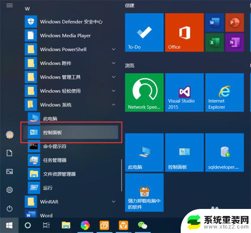 远程桌面控制打开 Win10如何启用远程桌面功能