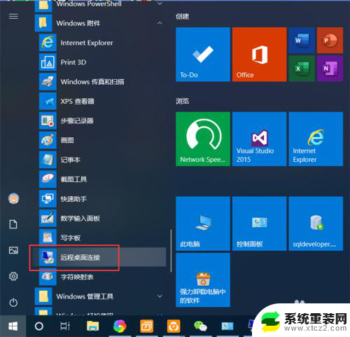 远程桌面控制打开 Win10如何启用远程桌面功能