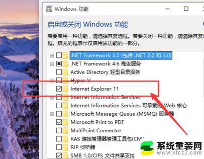 win10的ie如何卸载重装 IE浏览器重装方法图解