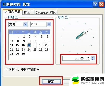 电脑上怎么修改时间和日期 电脑修改日期时间的操作指南