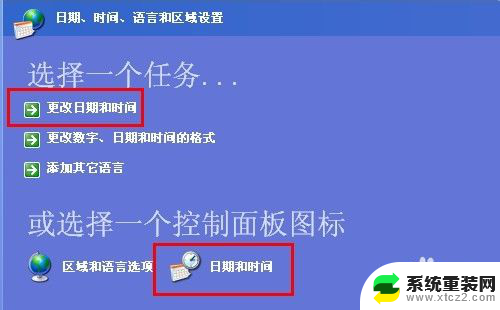 电脑上怎么修改时间和日期 电脑修改日期时间的操作指南