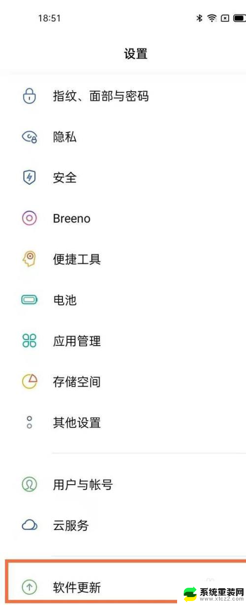 opporeno6自动更新怎么关闭 oppo reno6手机系统更新关闭方法