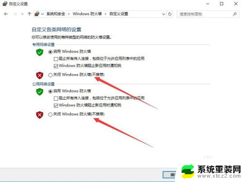 电脑无法被远程控制怎么解决 Windows10远程桌面连接不上怎么办