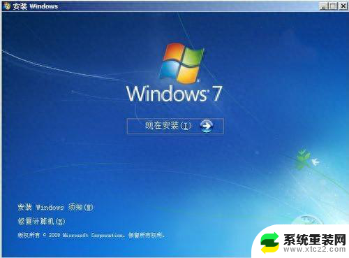 Win7怎么安装？推荐3种Windows7安装方法，详细教程