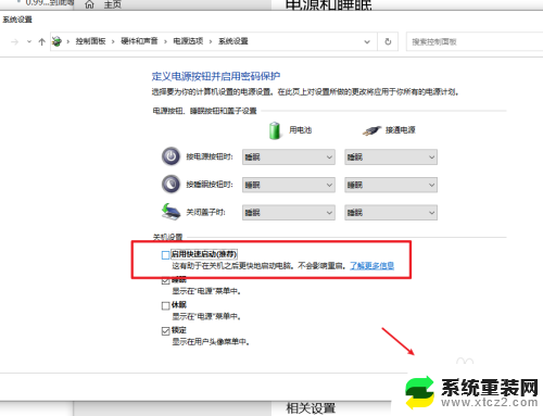 电脑关机后usb供电怎么关闭 Win10关机后USB接口继续供电设置