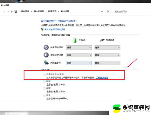 电脑关机后usb供电怎么关闭 Win10关机后USB接口继续供电设置