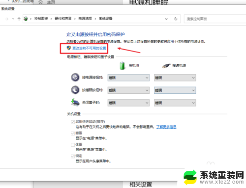 电脑关机后usb供电怎么关闭 Win10关机后USB接口继续供电设置