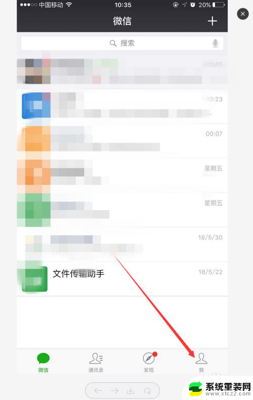 怎么调微信里的字体大小 微信字体如何调整大小