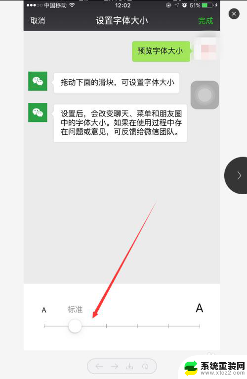 怎么调微信里的字体大小 微信字体如何调整大小