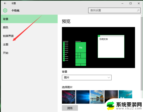 电脑如何显示此电脑 win10如何将此PC显示在桌面