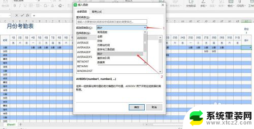 考勤表怎样设置公式自动计算多少天 考勤表如何自动统计出勤天数