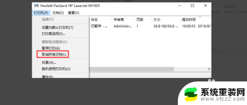 打印机打印怎么取消 取消正在打印的文件