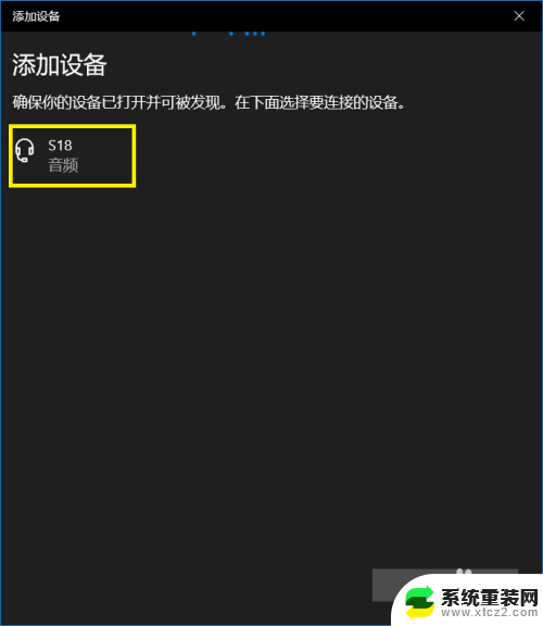 无线蓝牙音箱怎么连接笔记本电脑 win10如何搜索蓝牙音箱