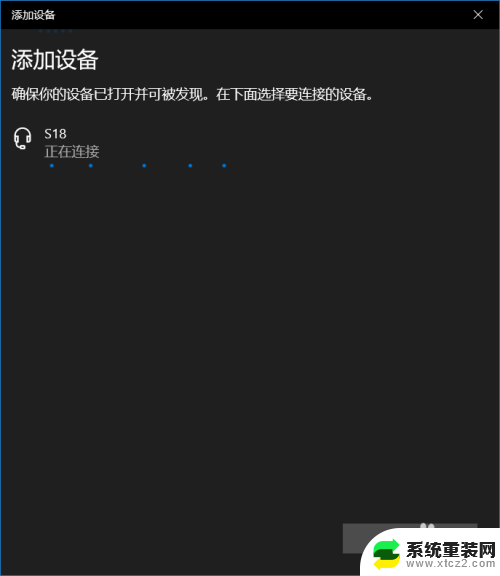 无线蓝牙音箱怎么连接笔记本电脑 win10如何搜索蓝牙音箱