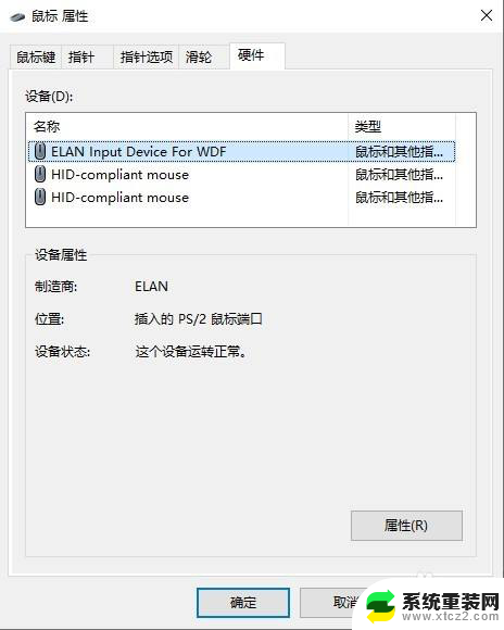 电脑页面鼠标箭头不见了 电脑鼠标箭头消失无法移动怎么办